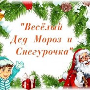 Новогодняя дискотека, народное гуляние «Новогодний каламбур» фотографии