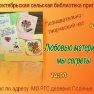 Любовью материнской мы согреты фотографии