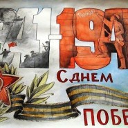 «Мы будем помнить этот день» фотографии