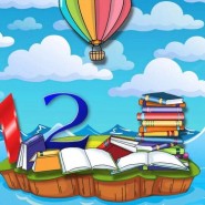 «Навстречу к знаниям» фотографии