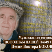 Онлайн-трансляция фильма «Музыкальная гостиная «По волнам нашей памяти» фотографии