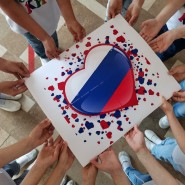 Игровая программа «День Российского флага» фотографии