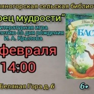 Ларец мудрости фотографии