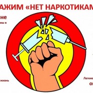 «Я скажу:«Нет!» фотографии