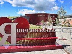 Музейно-выставочный комплекс «Новый Иерусалим»