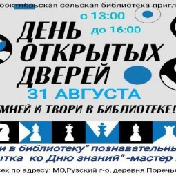 В гости в библиотеку