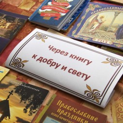 Книжная выставка