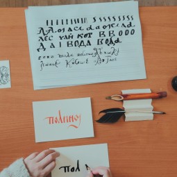Интерактивное занятие «Тайны старинной книги»