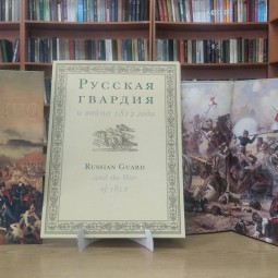 Обзор книжной выставки «Бородино – в нем слышно эхо битв»