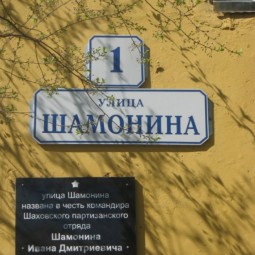 Онлайн-встреча «Улицы героев»
