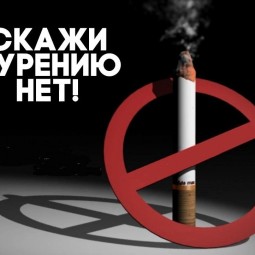 «Книга и газета, вместо сигареты»