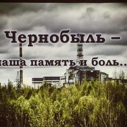 «Союз Чернобыль» - собрание членов общественной организации