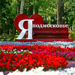 Познавательная встреча ко Дню Московской области «Мое Подмосковье»