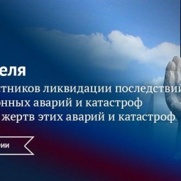 Торжественный сбор,посвященный Дню памяти катастрофы на ЧАЭС