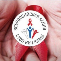«Осторожно, СПИД!» - информационная акция