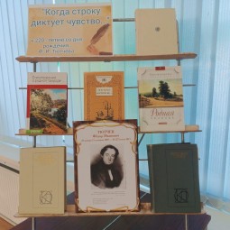 «Когда строку диктует чувство...»