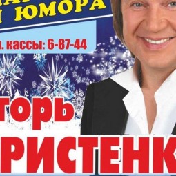 «Парад пародий и юмора»