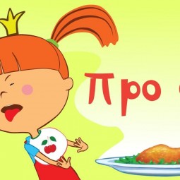 Видеоролик «Жила–была царевна»