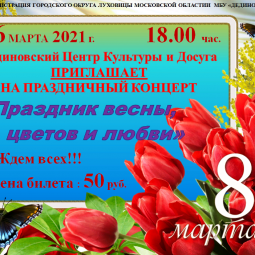 Дединовский ЦКиД