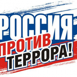 «Будь осторожен!»