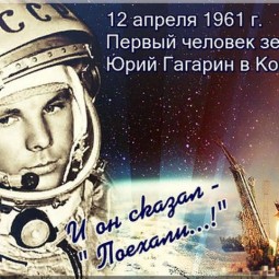 Космос — это мы