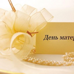 «Её величество Мама»