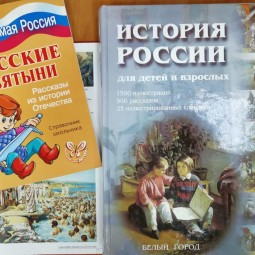 Беседа у книжной выставки