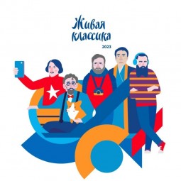 Всероссийский конкурс юных чтецов «Живая классика» в Лыткарино