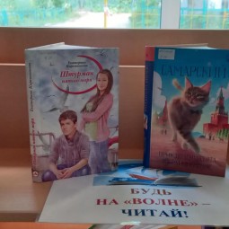 Выставка «Летнее чтение»