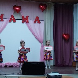 «Нашим любимым посвящается»