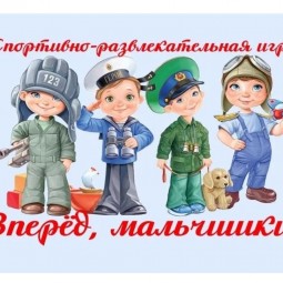 «Мы парни бравые»