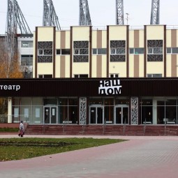 Большая сцена Химкинского драматического театра «Наш дом»