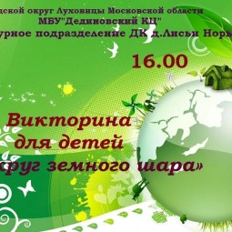 Дом культуры Лисьи норы