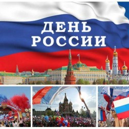 Россия – родина моя