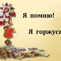 «Знаток Отечества»