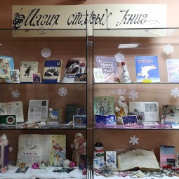Магия старых книг