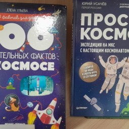 Конкурсно-игровая программа «Загадки и тайны Вселенной», посвященная Дню космонавтики