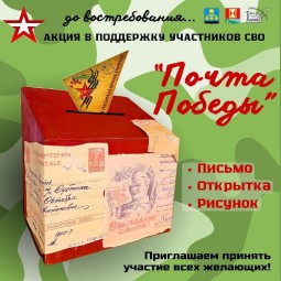 ПИСЬМА ПОДДЕРЖКИ ДЛЯ НАШИХ ГЕРОЕВ