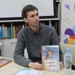 Творческая встреча «Станислав Востоков в гостях у читателей»