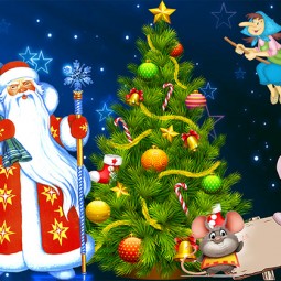 Представление «Новый год в кругу друзей, или Мышеловка для Деда Мороза»