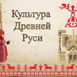 «День древнерусской культуры»–интерактивно-познавательное мероприятие