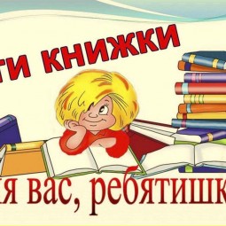 «Читаем вслух» - громкие чтения с обсуждением для детей и подростков