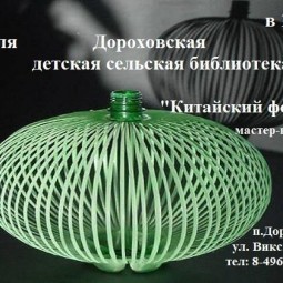Китайский фонарик