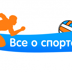 «Всё о спорте» Квиз