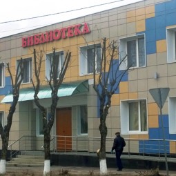 Шаховская центральная библиотека