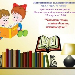 «Читайте чаще, знайте больше, живите ярче!»