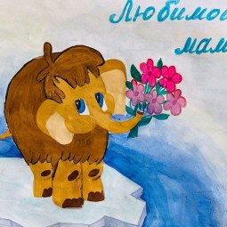 « Подарки и цветы для мамочки »