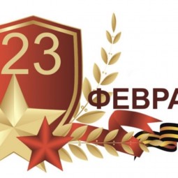 Концерт «Слава защитникам Отечества»