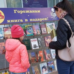 Промо-акция «Горожанам - книга в подарок»