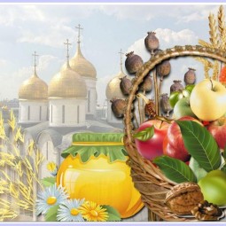Православный час «Солнечный праздник- Яблочный Спас»
